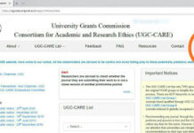 यूजीसी केयर वेबसाइट पर पत्रिकाओं की सूची कैसे देखें? | ugc care journals list ugc-care-journals-list-kaise-check-kare