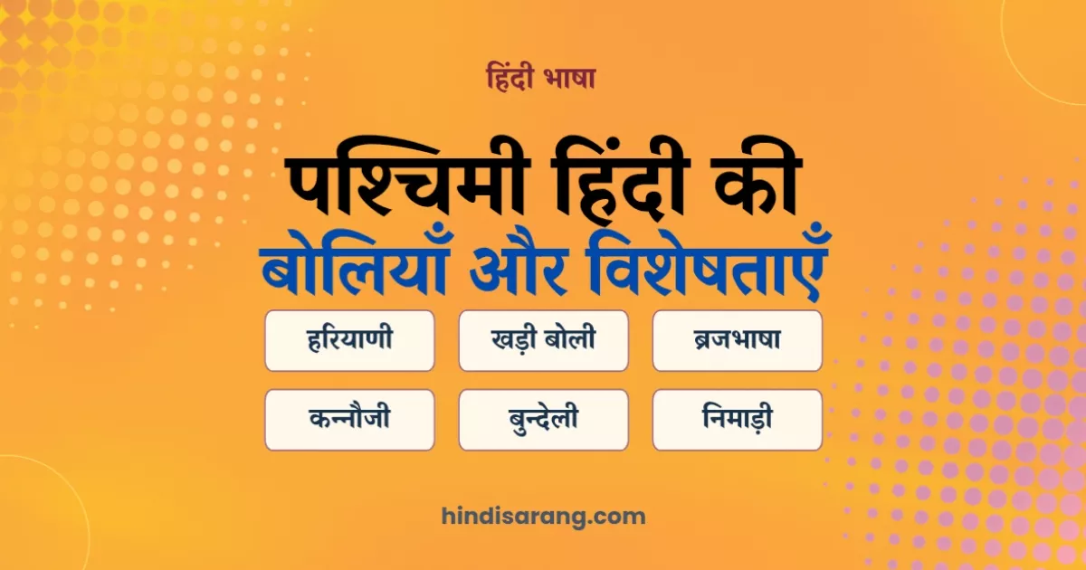 pashchimi-hindi-boliyan-visheshtayen Pashchimi Hindi Ki Boliyan Aur Visheshtayen