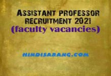 Assistant Professor Vacancies 2022 assistant-professor-jobs