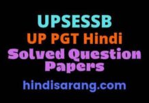 UP PGT Hindi Question Paper 2011 up-pgt-hindi-previous-year-question-paper
