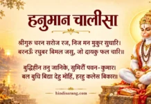 हनुमान चालीसा- तुलसीदास Hanuman Chalisa