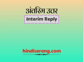 interim-reply