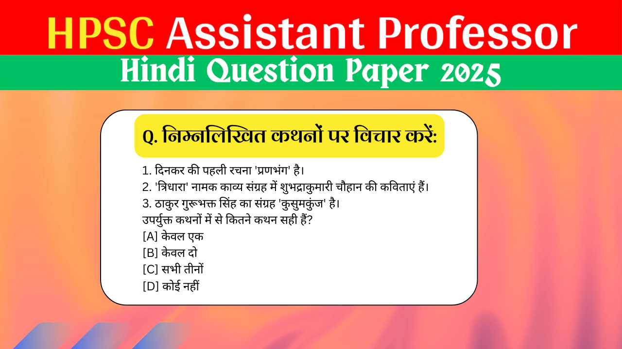 HPSC Assistant Professor Hindi Question Paper 2025 hpsc-assistant-professor-hindi-question-paper-2025
