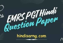 EMRS PGT Hindi Question Paper 2023 EMRS PGT Hindi Question Paper 2023
