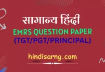 EMRS Librarian General Hindi 2023 emrs general hindi 2023
