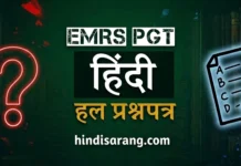 EMRS PGT Hindi Question Paper 2023 EMRS PGT Hindi Previous Year Solved Question Paper