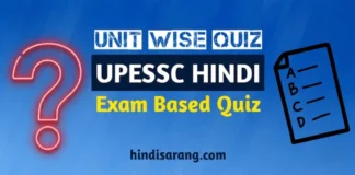 त्यागपत्र उपन्यास MCQ | 40 महत्त्वपूर्ण प्रश्न UPESSC Hindi Exam Based MCQs Quiz