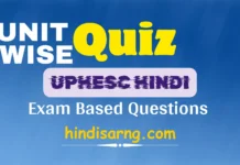 UPHESC Hindi Quiz: सुधियाँ उस चंदन के वन की पर महत्वपूर्ण MCQs uphesc-hindi-mcqs-quiz