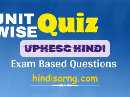 uphesc-hindi-mcqs-quiz