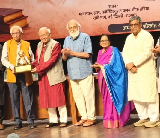 प्रथम श्रीकांत वर्मा शिखर सम्मान 2026 अशोक वाजपेयी को मिला अशोक वाजपेयी को श्रीकांत वर्मा शिखर सम्मान 2026 प्रदान किया गया