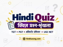 हिंदी डायरी साहित्य MCQ | Hindi Quiz Hindi Quiz for TGT PGT Assistant Professor and UGC NET Hindi